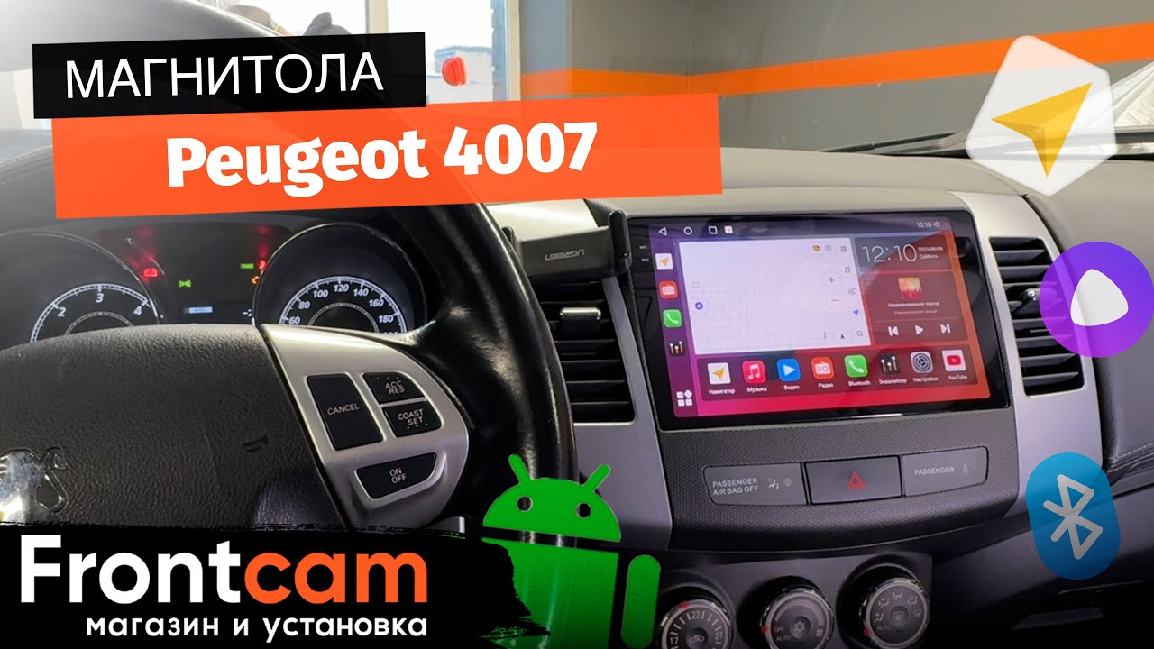 Автомагнитола Canbox H-Line 2K 4180 для Peugeot 4007 на ANDROID