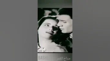 مداح القمر لولا النهار في جبينك لولا الورود في خدودك عبدالحليم حافظ زبيدة ثروت الحب الأول لحليم 