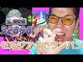 【逆転オセロニア】最大HP180000以上！史上最大のオーバーロードでモルジアナ発動!!!