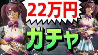 【PUBG MOBILE】計22万円ガチャ AKM HellFire ハロウィン HalloweenリベンジTREATクレートPurple Sweetheart(PUBGモバイル)【ギルチャンネル】