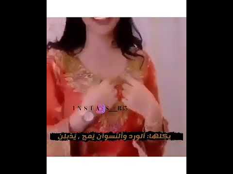 ورات نار بدللالي يوسف حسين الحسن اجمل حالات وتس اب على يغبوني شولد يغبين