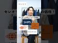 40代が買い物すべきお店2選！ #メンズファッション #40代メンズファッション