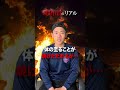 【焼身】くら寿司の店長が訴えたかったコト…消防レスキューに現場の裏側を聞いてみた