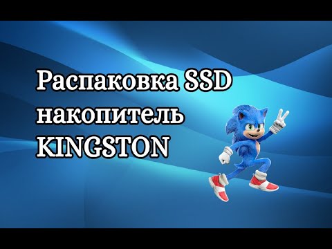 Распаковка SSD накопитель KINGSTON A400 120GB 2.5" SATAIII (SA400S37/120G) Распаковка SSD накопитель KINGSTON A400 120GB 2.5" SATAIII (SA400S37/120G)