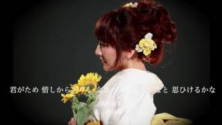 百人一首 君がため 惜しからざりし 命さへ 長くもがなと 思ひけるかな 藤原義孝 作曲 薮田翔一 ソプラノ 辰巳真理恵 Music By Shoichi Yabuta Youtube