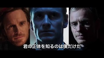 映画『スティーブ・ジョブズ』ファーストトレーラー