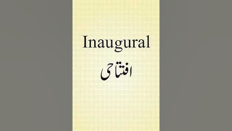 ENGLISH VOCABULARY/ ONE WORD ENGLISH VOCABULARY FOR PMS/CSS EXAMS/DAILY USE ENGLISH