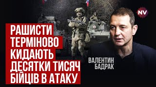 Росіяни атакують з Півночі. ЗСУ збирає 10 бригад, щоб зупинити їх | Валентин Бадрак