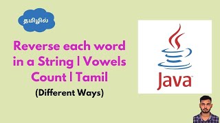 Java Program to Reverse Words, Reverse Each Word & Count Vowels | Java Tutorial in Tamil