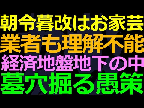 11-20 不動産業界救済情報で逆に拡大する業者のリスク