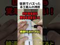 DIYに使える木工職人の技術
