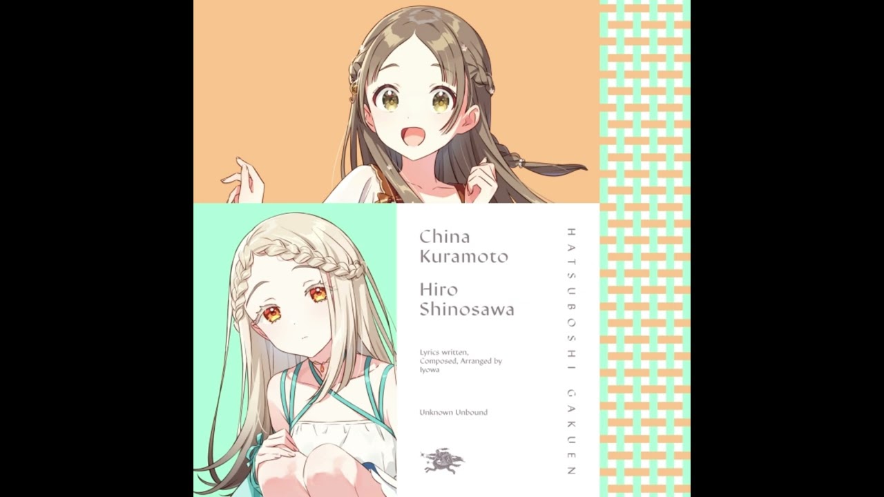 みちなるひろがる ボーカル抽出