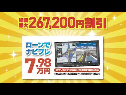 【ロータス軽ステーション】決算キャンペーン特典