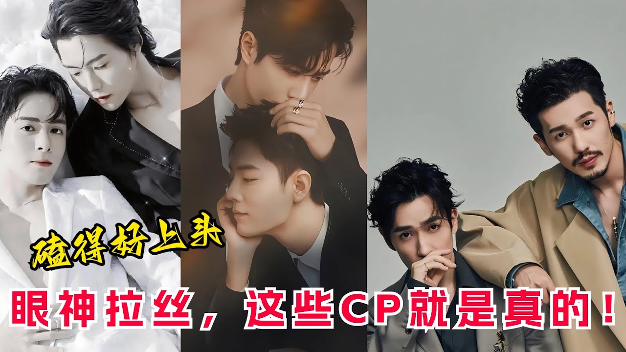 博君一肖就是真的！盤點3對耽改cp的神級”出櫃“畫面！王一博，你
