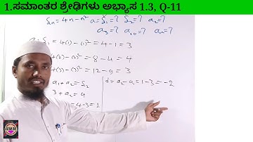 1.ಸಮಾಂತರ ಶ್ರೇಢಿಗಳು ಅಭ್ಯಾಸ 1.3, Q-10,Q-11,Q-12,Q-13,Q-14,Q-15,Q-16