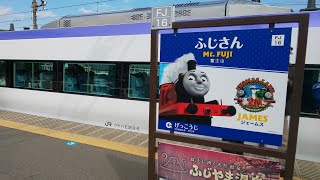 【JR東日本】富士回遊、一番列車、新宿発車後