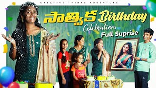 Sathwika Birthday Celebration  & Surprise  Gift 😍 | Shree Videos | 4K