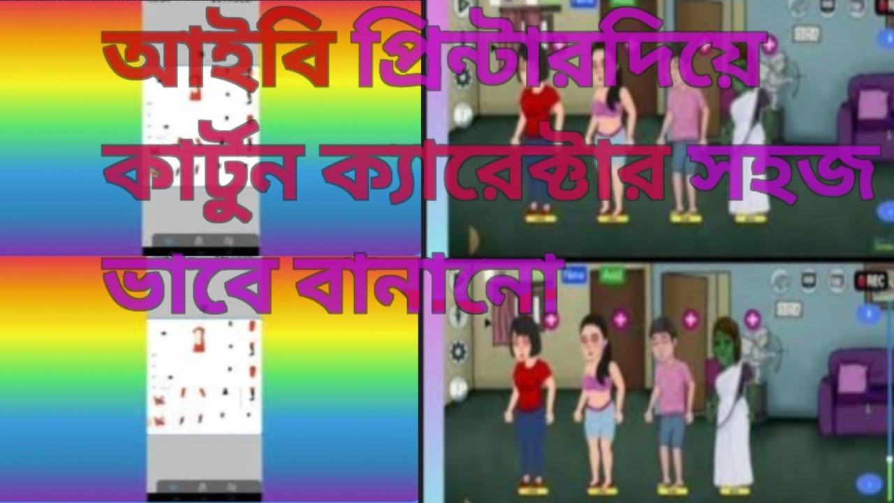 How to notify cartoon charactersকিভাবে কার্টুন ক্যারেক্টার কে নোটিফাই করে