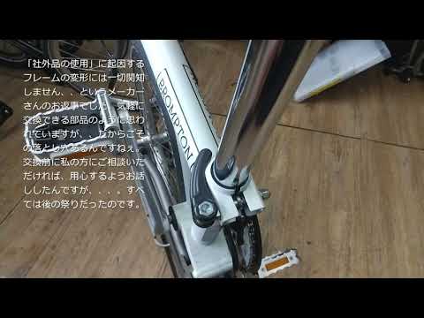 カスタマイズの落とし穴、、ブロンプトンシートスリーブ編 - YouTube