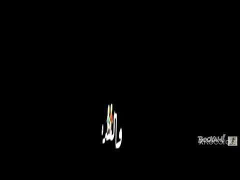 اغنية بزعل كتير شاشة سوداء