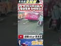 開Alphard亂停西門町 害遊覽車轉不了彎 刺青黑衣男還下車嗆聲｜開阿法違停擋路不移車 還狂嗆遊覽車司機#抖音 #Shorts【#中天車享家】#朱朱哥來聊車  @CtiCar