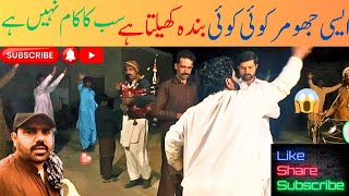 Saraiki Jhumar by Dera Ghazi Khan Eisi Jhumar Koi Koi Khelta Ha |@yousufkhan-vi9mk