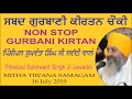 Live non stop gurbani kirtan by principal sukhwant singh ji jawaddi