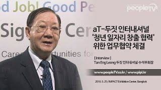 Tan Eng Leong 두짓 인터내셔널 수석부회장 ::피플TV피플티비(piplkr)::