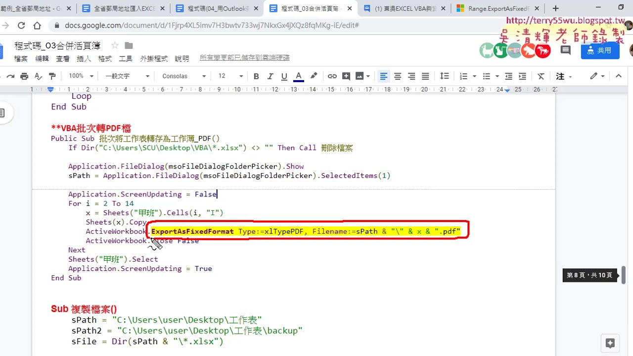 Outlook Vba 範例send Nulaw