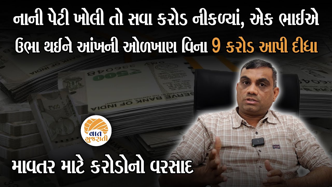 નાના માણસના દસ રૂપિયાથી લઈને ઉદ્યોગપતિએ કરોડો રૂપિયાના દાનની સરવાણી વહાવી | Sadbhavna Vrudhashram