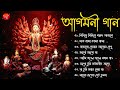 দূর্গা পূজার নতুন গান - Durga Puja Song 2022 || আগমনী গান - Agomoni Gaan || মহালয়ার গান - Mahalaya