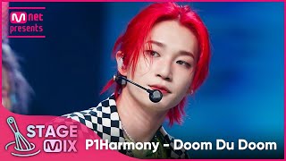 교차편집 피원하모니 - 둠두둠 P1Harmony Doom Du Doom Stagemix