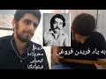 دیگه دل با کسی نیست تنگنا از فریدون فروغی فریدون فروغی موسیقی سه تار Setar مسعود کیمیایی 
