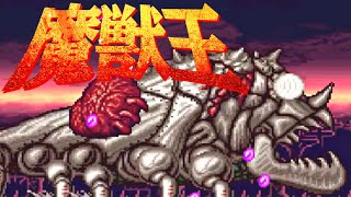 [Majyuuou King Of Demons HARD MODE] Super Famicom - Longplay - on3mangames
