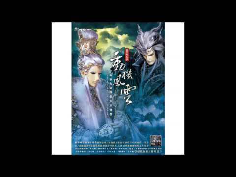 【霹靂英雄音樂精選三十八】11 天之佛