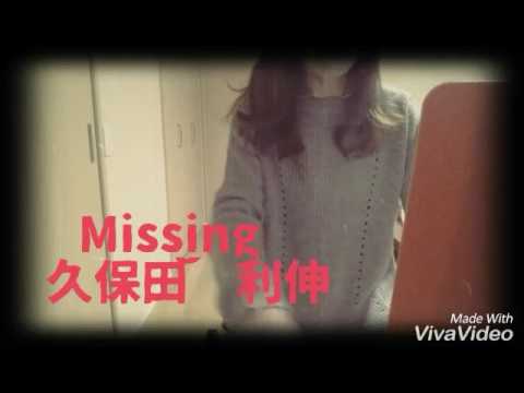 Missing 　久保田　利伸　ピアノ弾き語り🎵