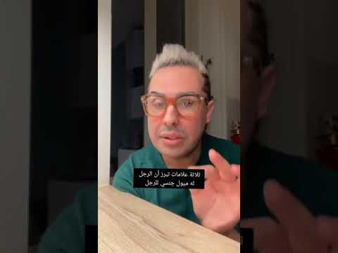 كفاش تعرفي راجلك زامل