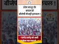 ‘अभी बाबोसा मत बनाओ  | Om Mathur के बयान से BJP में भूचाल | #latestnews