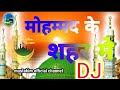 Mohammad Ke Shaher Mein ~ DJ FARMAN ~ DJ Qawwali Music | मोहम्मद के शहर में