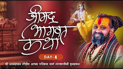Day~4 | Shrimad Bhagwat Katha | Shri Rajendra Das Ji Maharaj | Anand Dham {Vrindavan} #Malookpeeeth