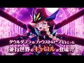 戦姫絶唱シンフォギアXD UNLIMITED 復活のダウルダブラ メモリアイベント PV 戦姫絶唱シンフォギアXD UNLIMITED 復活のダウルダブラ メモリアイベント PV
