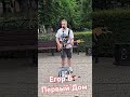 Егор Б - Первый Дом live street #song #гитара #busking