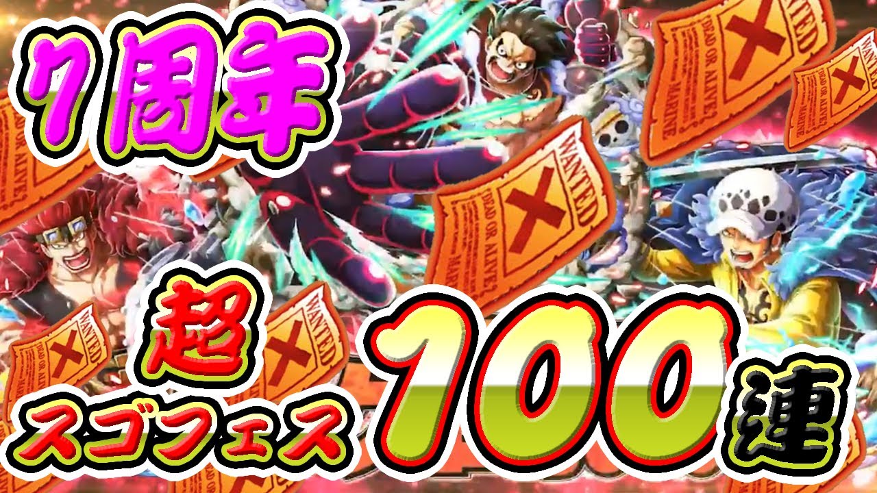 Download トレクル ローを救いたい 7周年a Download トレクル ローを救いたい 7周年a