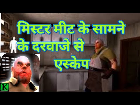 Escaping through main door of mr meat | Mr Meat in hindi