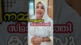 കൽസവനറ ഇലകഷൻ തനതര