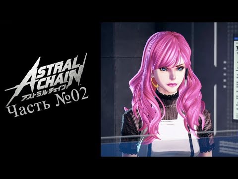 Astral Chain - Часть №02 camera iphone 8 plus apk