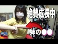 男女の下着について語り合う姉弟