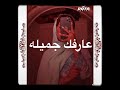 المرعب بيبو ادم