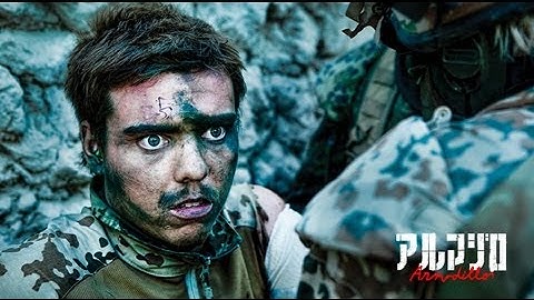 映画『アルマジロ』予告編