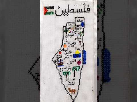 ماذا تعرفون عن م دن فلسطين أذكرولي معلوماتكم أو إذا سمعتم اسم مدينة لأول مرة أو إذا لديكم أي سؤال